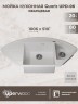 Кухонная мойка кварцевая Uperwood Quartz Premium UPD-06-01, угловая двухсекционная, белая