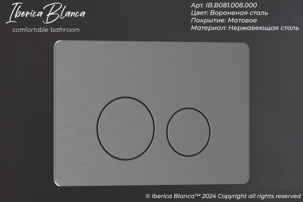 Комплект 2в1 IBERICA BLANCA инсталляция SILENCIO MINI, кнопка смыва INOX-O вороненая сталь (IB.001M.818)