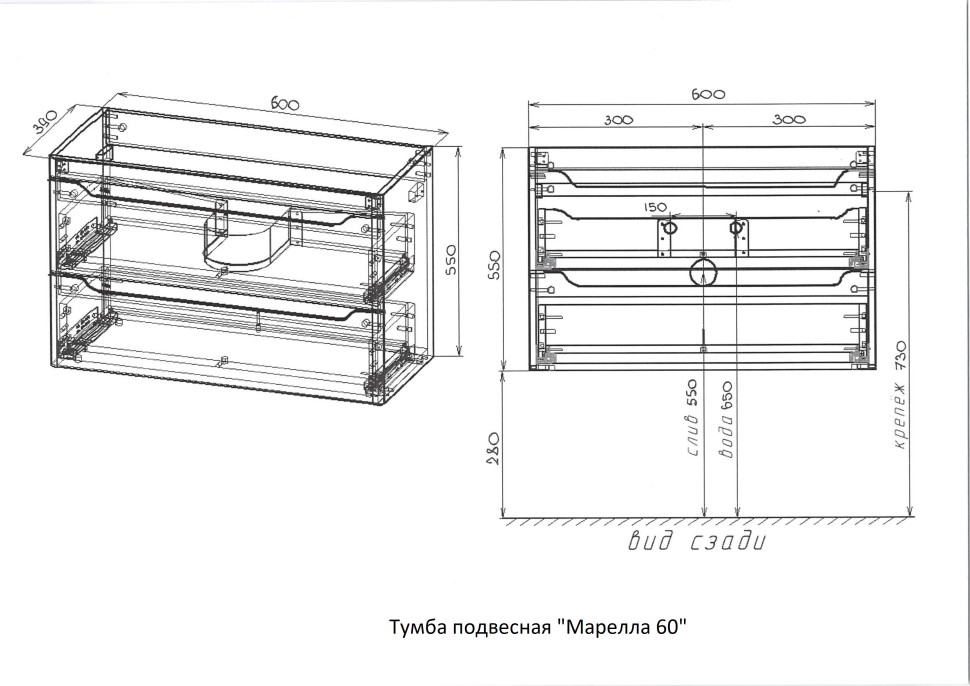 Тумба подвесная STYLE LINE "Марелла 60" (2 ящ.) Люкс антискрейтч белый матовый, PLUS с раковиной Марелла Люкс 600х400