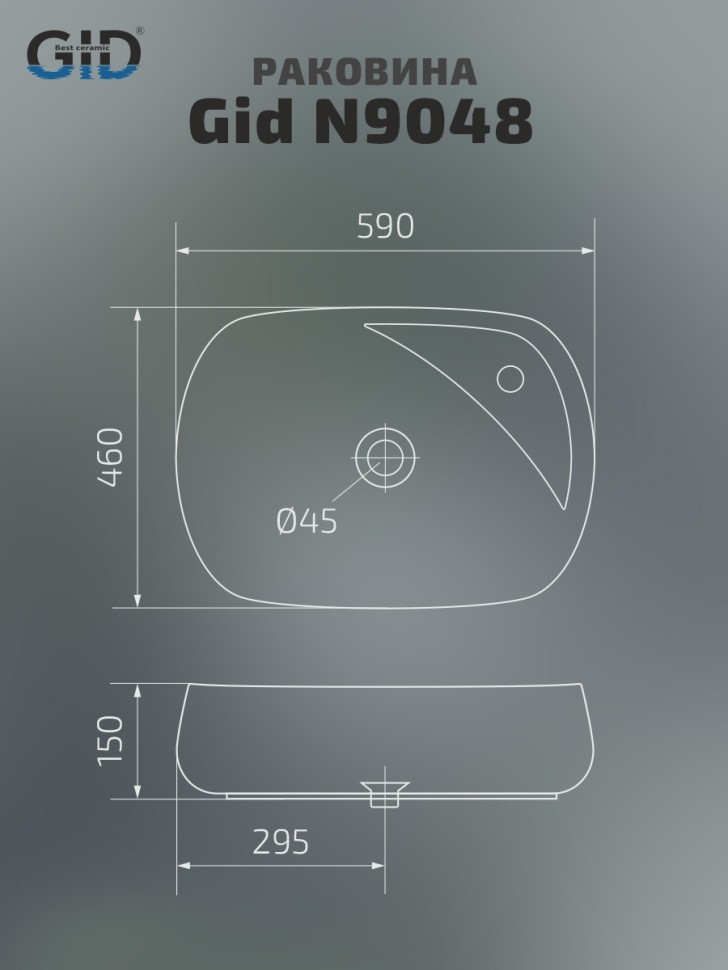 Раковина Gid N9048 51185 накладная белая 59x46x15