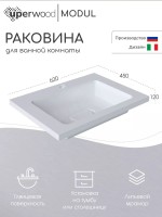 Раковина для ванной Uperwood Modul 62х45х12 см, белая глянцевая