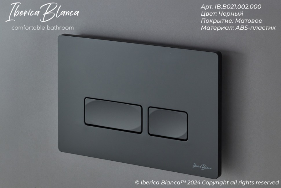 Комплект 3в1 IBERICA BLANCA инсталляция SILENCIO, унитаз BURGOS ALTO белый, кнопка смыва ESTI-R черный матовый (IB001.BRA.234.212)
