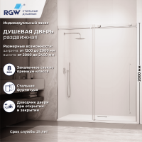 Душевая дверь RGW SV-015 (Прозрачное, 1700мм)  