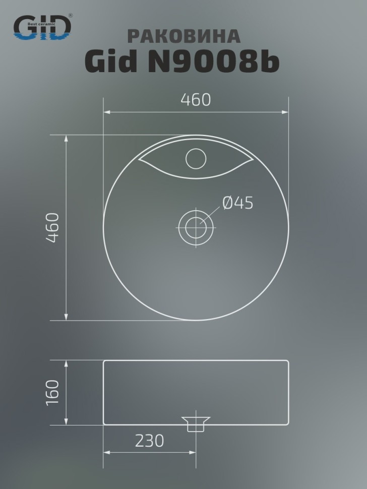 Раковина Gid N9008b 51104 накладная белая 46x46x16