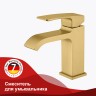 Смеситель Raglo для умывальника, золотой сатин
