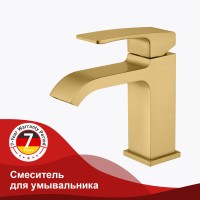 Смеситель Raglo для умывальника, золотой сатин