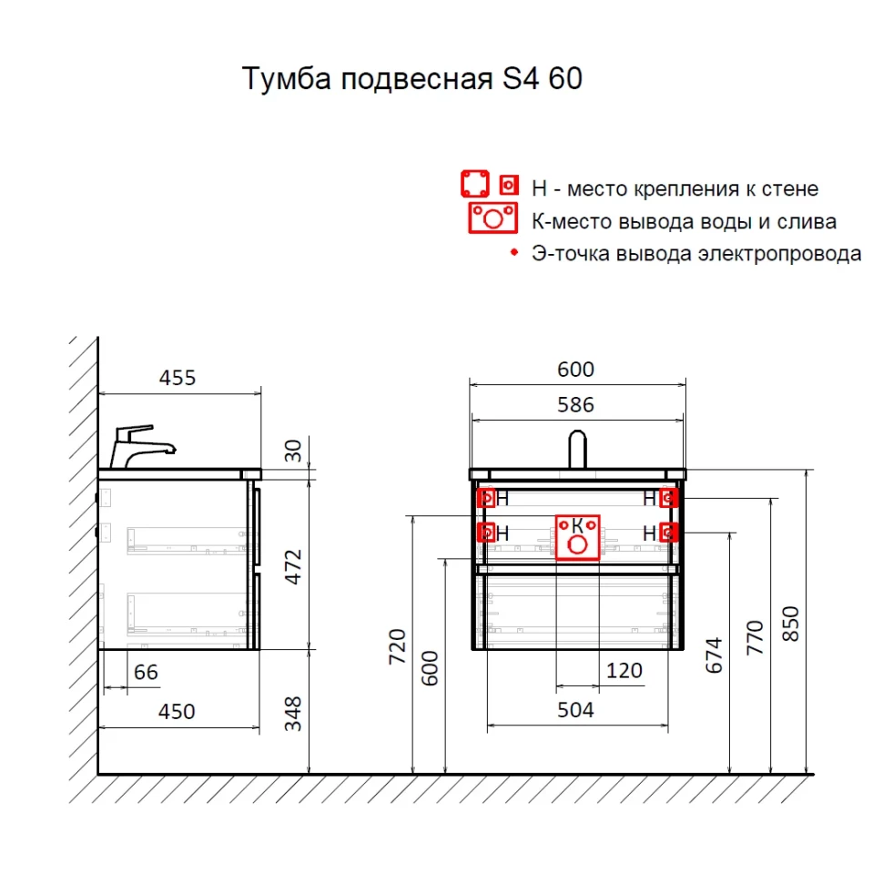 AQM900460GM "S4" тумба под умывальник подвесная 60 см., цвет серый.