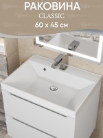 Раковина для ванной 60 см, Uperwood Classic, белая глянцевая