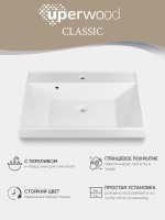 Раковина для ванной 60 см, Uperwood Classic, белая глянцевая