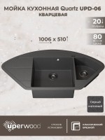Кухонная мойка кварцевая Uperwood Quartz Premium UPD-06-03, угловая двухсекционная, серая