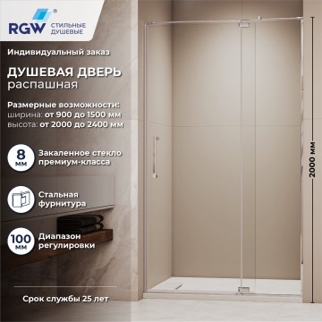 Душевая дверь RGW SV-001 (Прозрачное, 1200мм)