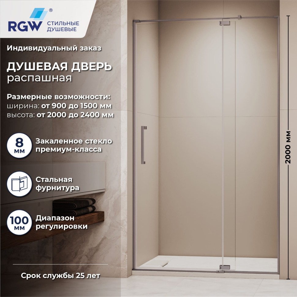 Душевая дверь RGW SV-001Gr (Прозрачное, 1300мм)