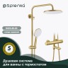 Душевая система Splenka с термостатом для ванны S223.26.03 Золотой сатин