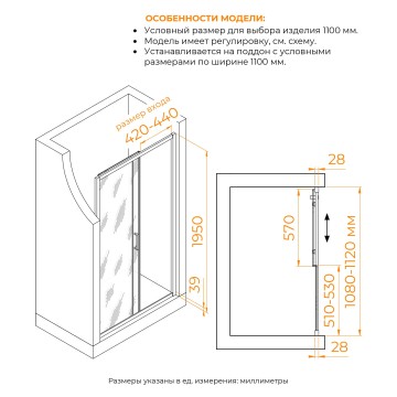 Душевая дверь RGW PA-114 (Прозрачное, 1100, 4657832445316)