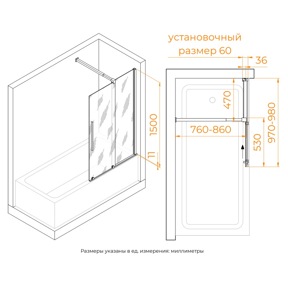 Шторка на ванну RGW SC-47 (1000)