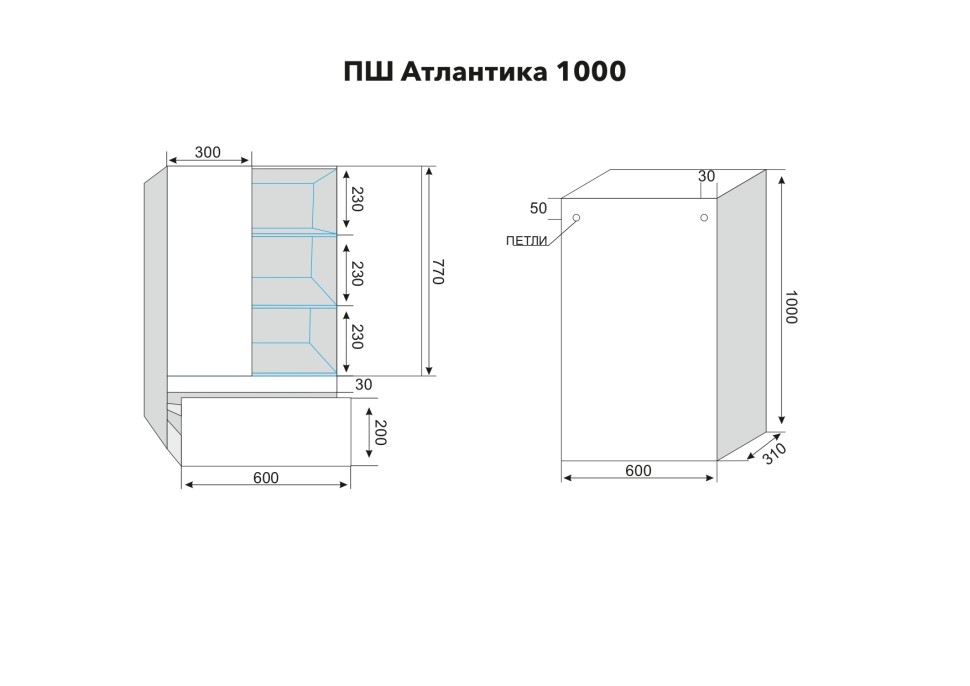 ПШ STYLE LINE "Атлантика 1000", с ящиком, антискрейч