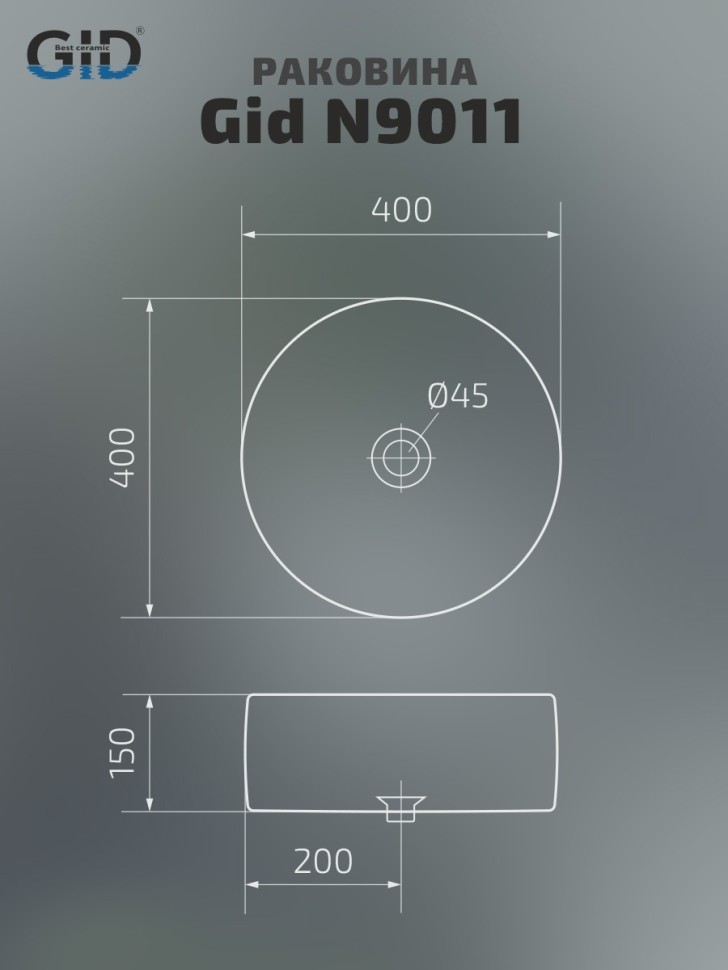 Раковина Gid N9011 51105 накладная белая 40x40x15