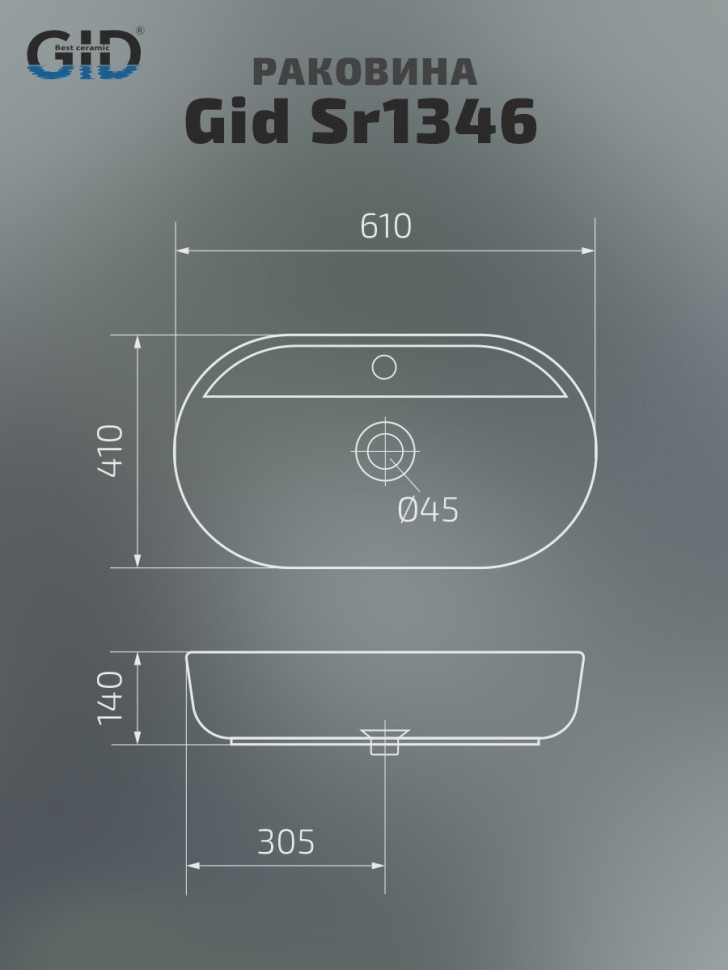 Раковина Gid Sr1346 53343 накладная светло-коричневая матовая 61x41x14