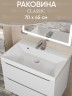 Раковина для ванной 70 см, Uperwood Classic, белая глянцевая