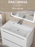 Раковина для ванной 70 см, Uperwood Classic, белая глянцевая