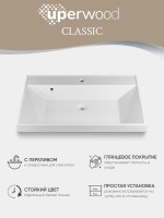 Раковина для ванной 70 см, Uperwood Classic, белая глянцевая