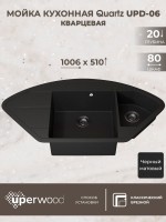 Кухонная мойка кварцевая Uperwood Quartz Premium UPD-06-04, угловая двухсекционная, черная