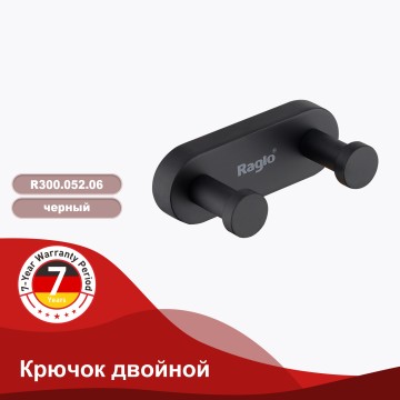 Крючок двойной Raglo черный