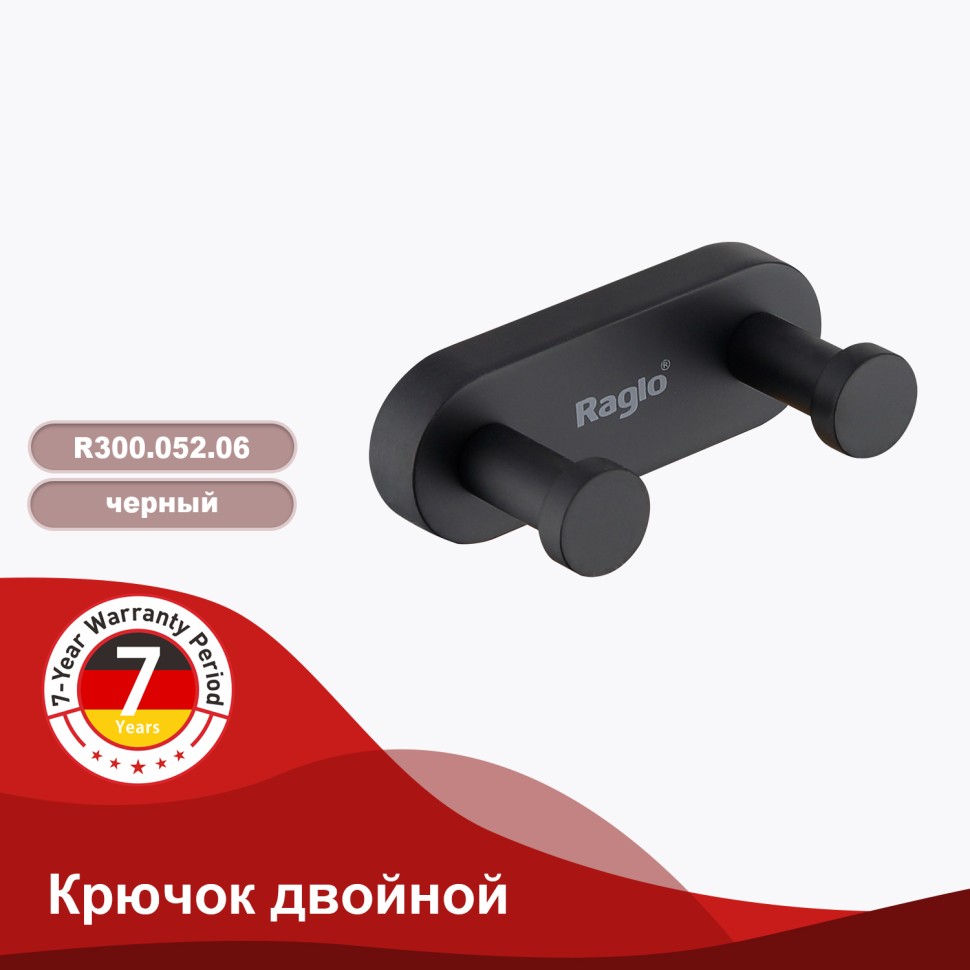 Крючок двойной Raglo черный
