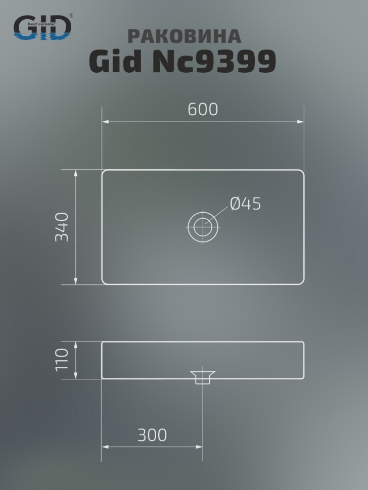 Раковина Gid Nc9399 52225 накладная белая / черная 60x34x11