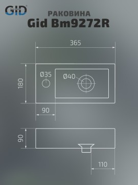 Раковина Gid Bm9272R 62203R подвесная черная матовая 36.5x18x9