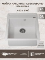 Кухонная мойка кварцевая Uperwood Quartz Premium UPD-07-01, прямоугольная, белая