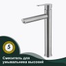 Смеситель Splenka высокий для умывальника S223.15.05 Сатин