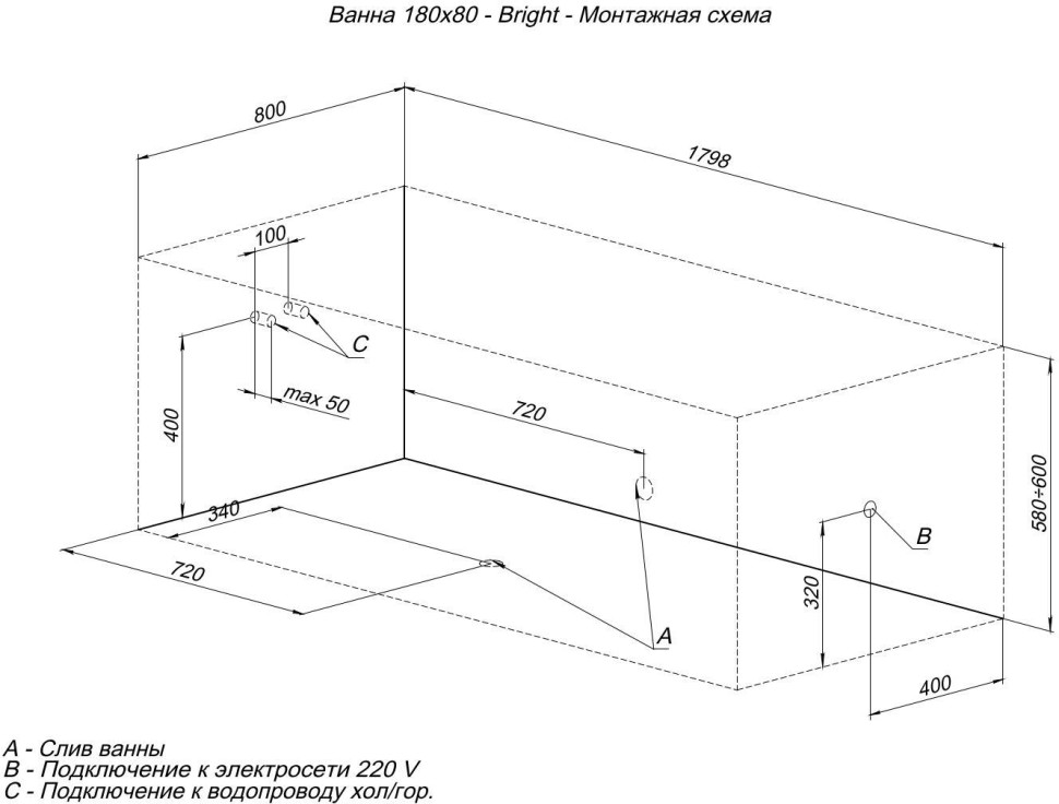 Акриловая ванна Aquanet Bright 180x80 (с каркасом)