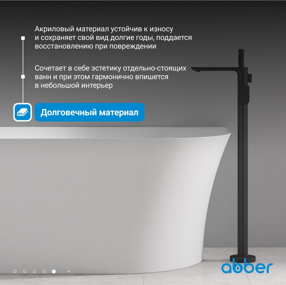 Акриловая ванна ABBER AB9258-1.7 L белая