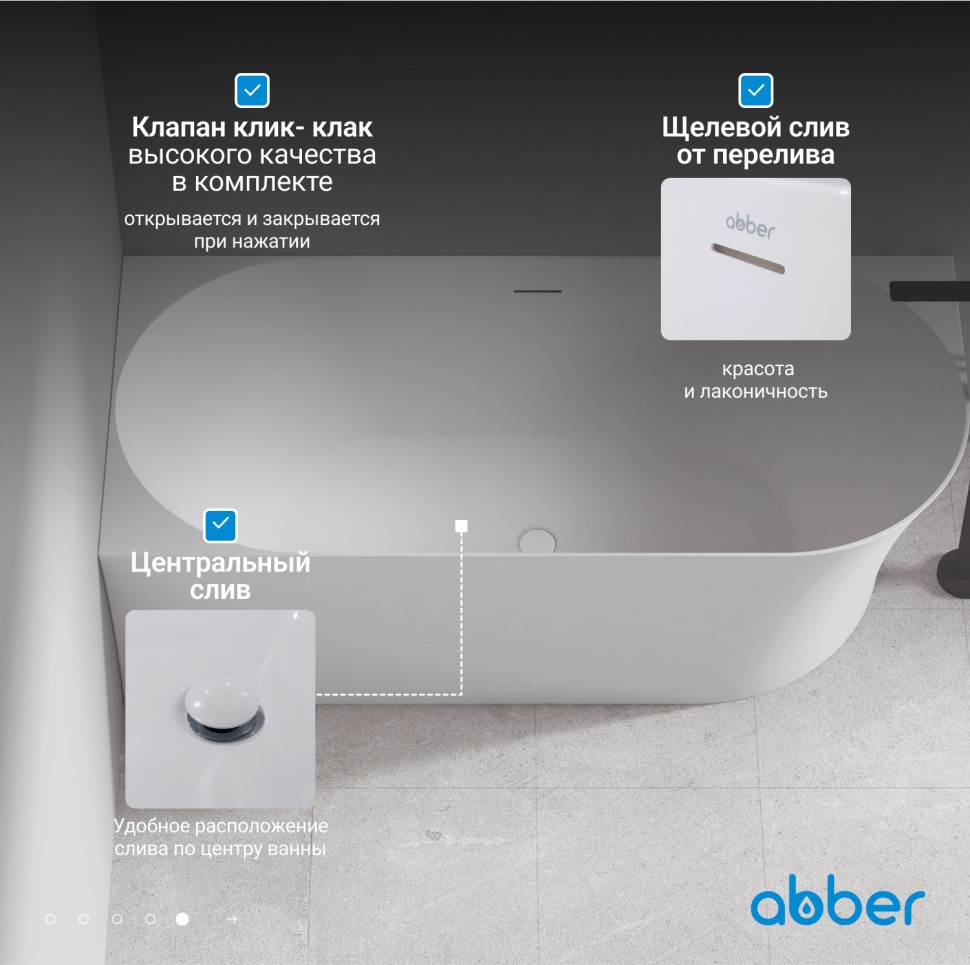 Акриловая ванна ABBER AB9258-1.7 L белая