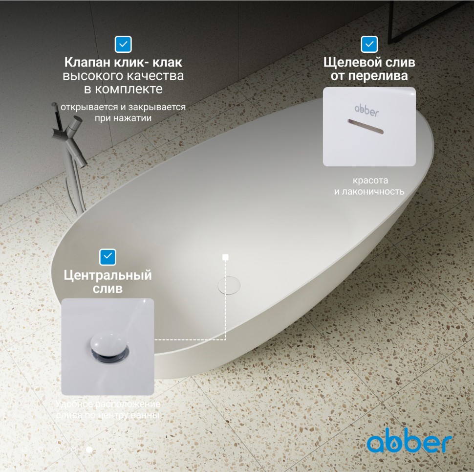 Ванна из искусственного камня ABBER Stein AS9611-1.7 белая матовая