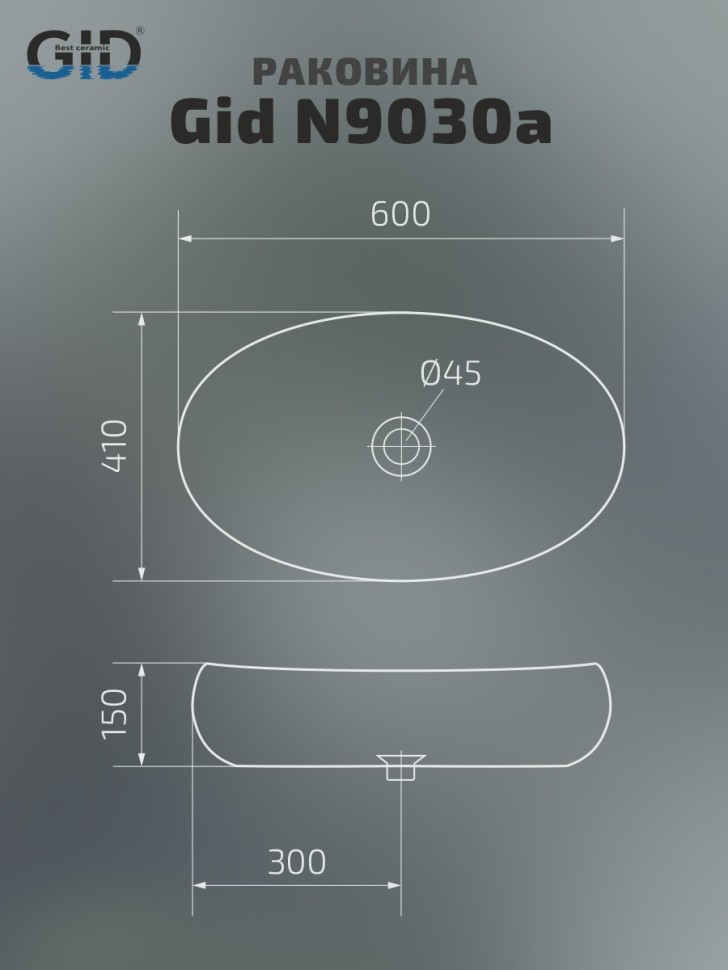 Раковина Gid N9030a 51114 накладная белая 60x41x15