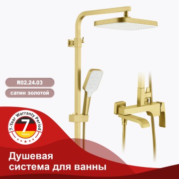 Душевая система Raglo для ванны и душа, золотой сатин