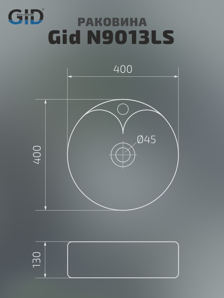 Раковина Gid N9013LS 52237 накладная красная матовая / белый графит 40x40x13