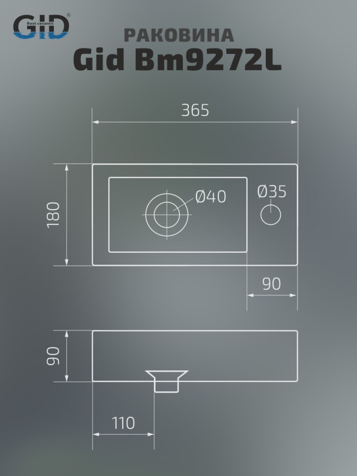 Раковина Gid Bm9272L 62203L подвесная черная матовая 36.5x18x9