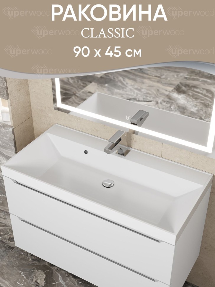 Раковина для ванной 90 см, Uperwood Classic, белая глянцевая