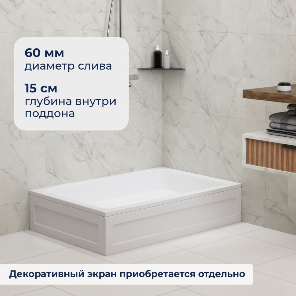 Душевой поддон RGW Acryl B/CL-S, 80x120 см, антискользящий, белый