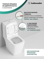 Унитаз Kingston 147K19002RS (620*360*810) напольный БЕЗОБОДКОВЫЙ, с тонкой крышкой, 3 места