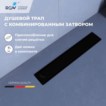 Душевой трап RGW SDR-22B (400)