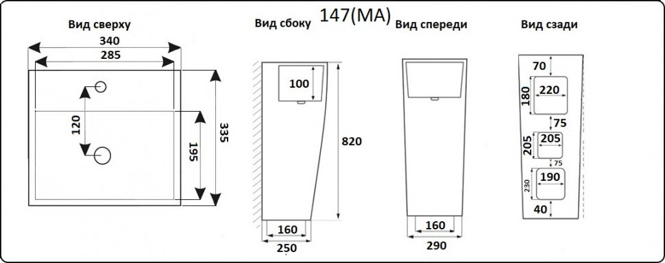 Умывальник CeramaLux NB147
