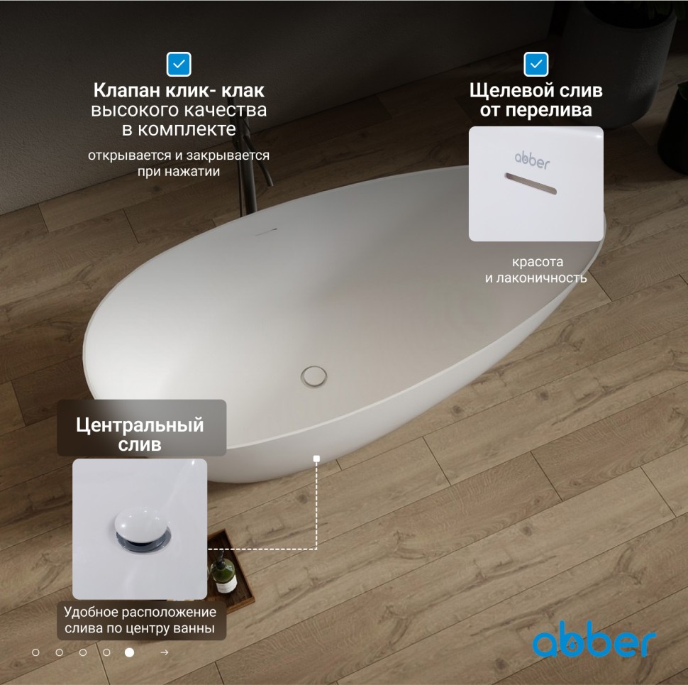 Ванна из искусственного камня ABBER Stein AS9611NM-1.7 белая матовая