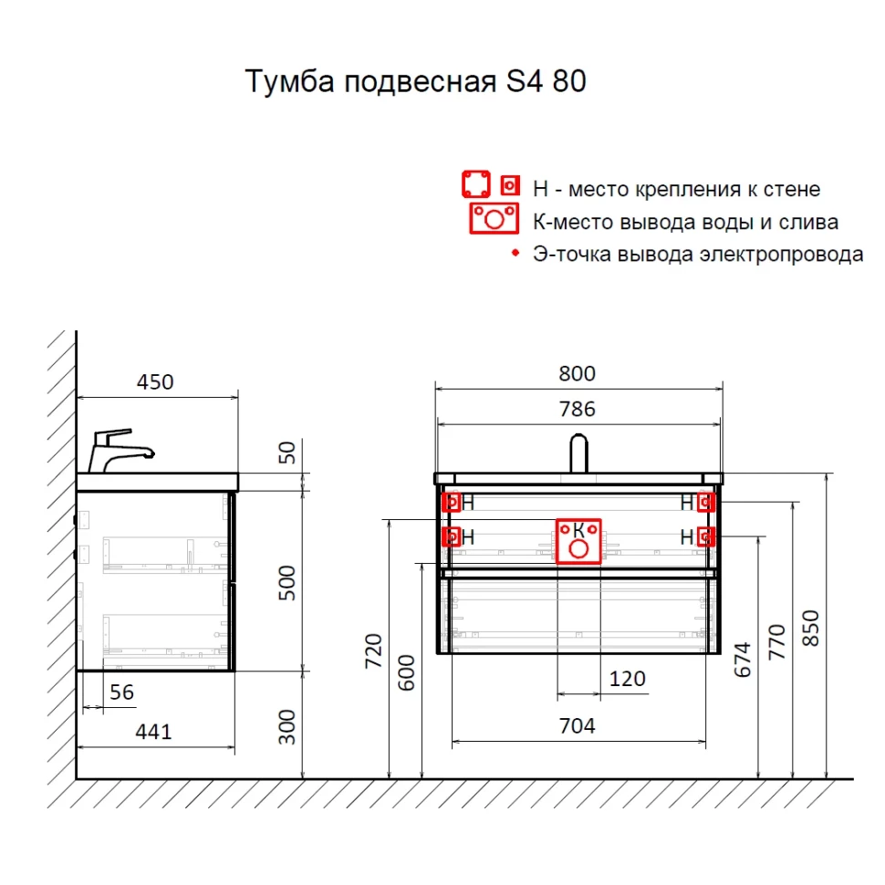 AQM900480WH "S4" тумба под умывальник подвесная 80 см., цвет белый глянец.