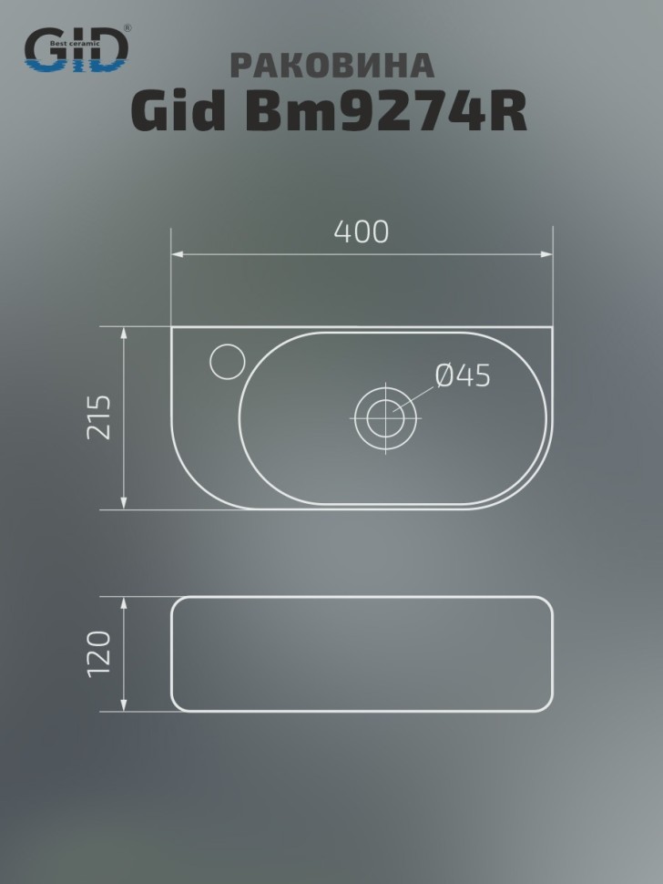 Раковина Gid Bm9274R 62204R подвесная черная матовая 40x21.5x12
