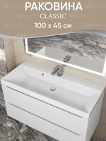 Раковина для ванной 100 см, Uperwood Classic, белая глянцевая