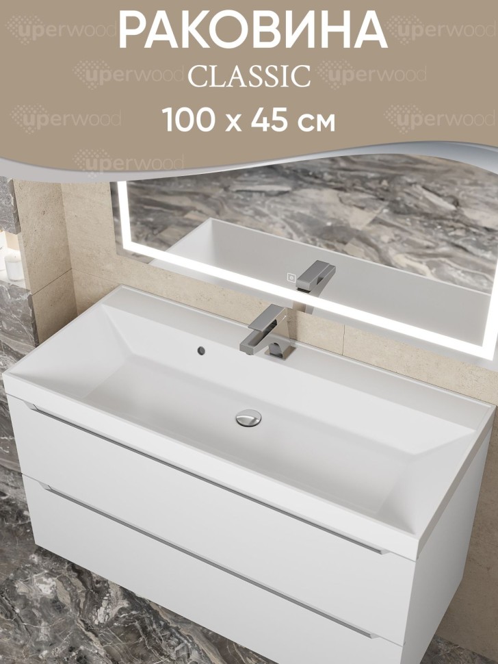 Раковина для ванной 100 см, Uperwood Classic, белая глянцевая